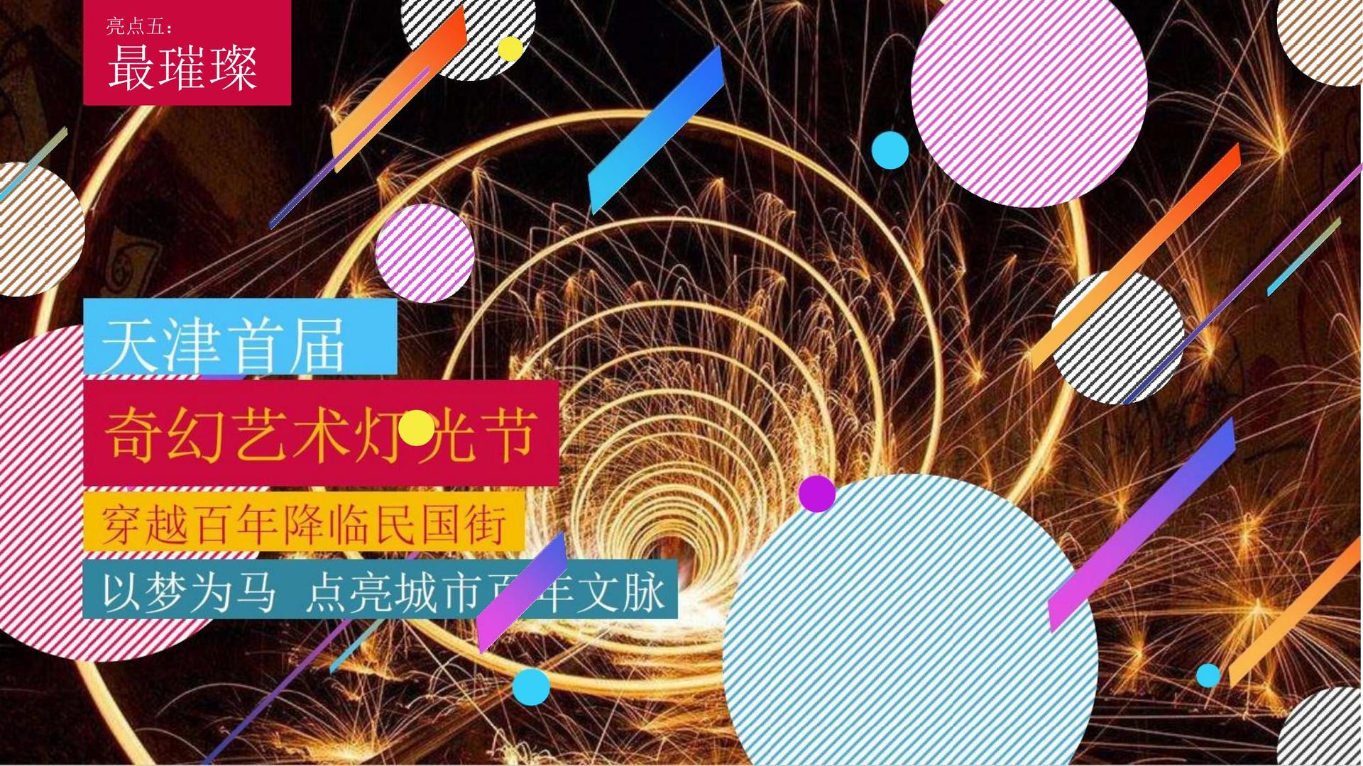 未来星河传媒完成年度重点项目社会效益评估